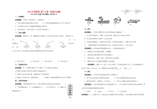 中考物理一轮复习 第7-9章试卷试卷