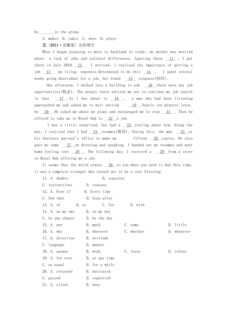 安徽省高考英语一轮复习课时作业(1)模块1 Unit 1 Lifestyles 北师大版试卷_第2页