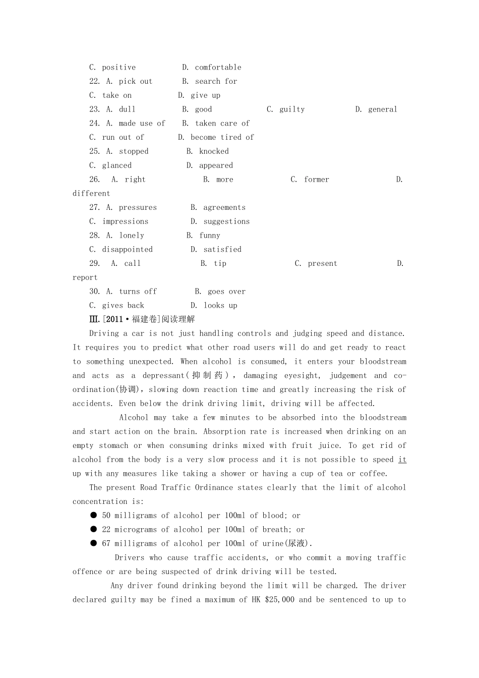 安徽省高考英语一轮复习课时作业(1)模块1 Unit 1 Lifestyles 北师大版试卷_第3页