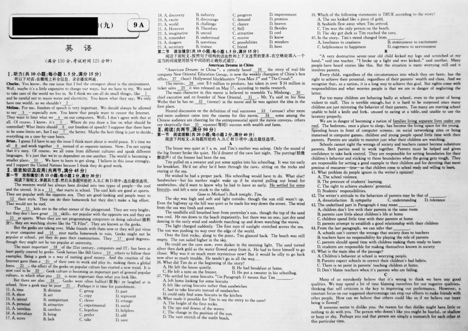 对接高考高考英语一轮复习 实战演练(九)(pdf)试卷_第1页