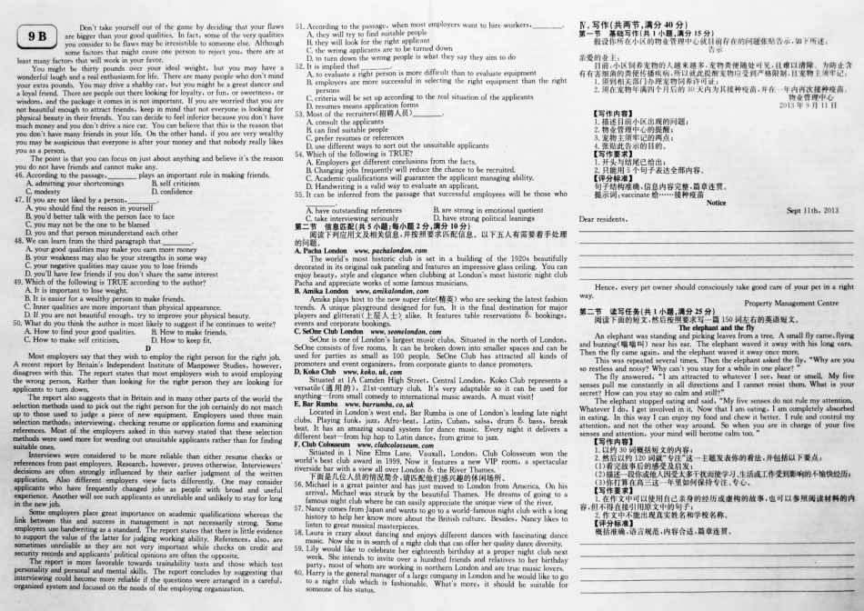 对接高考高考英语一轮复习 实战演练(九)(pdf)试卷_第2页