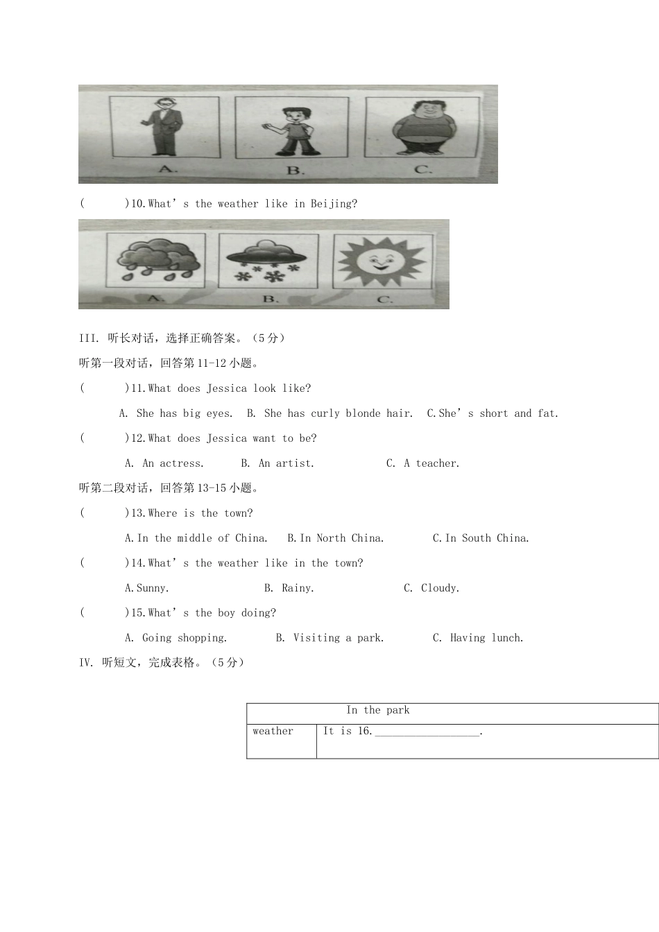 四川省宜宾市七年级英语下学期第二次月考试卷 人教新目标版试卷_第2页