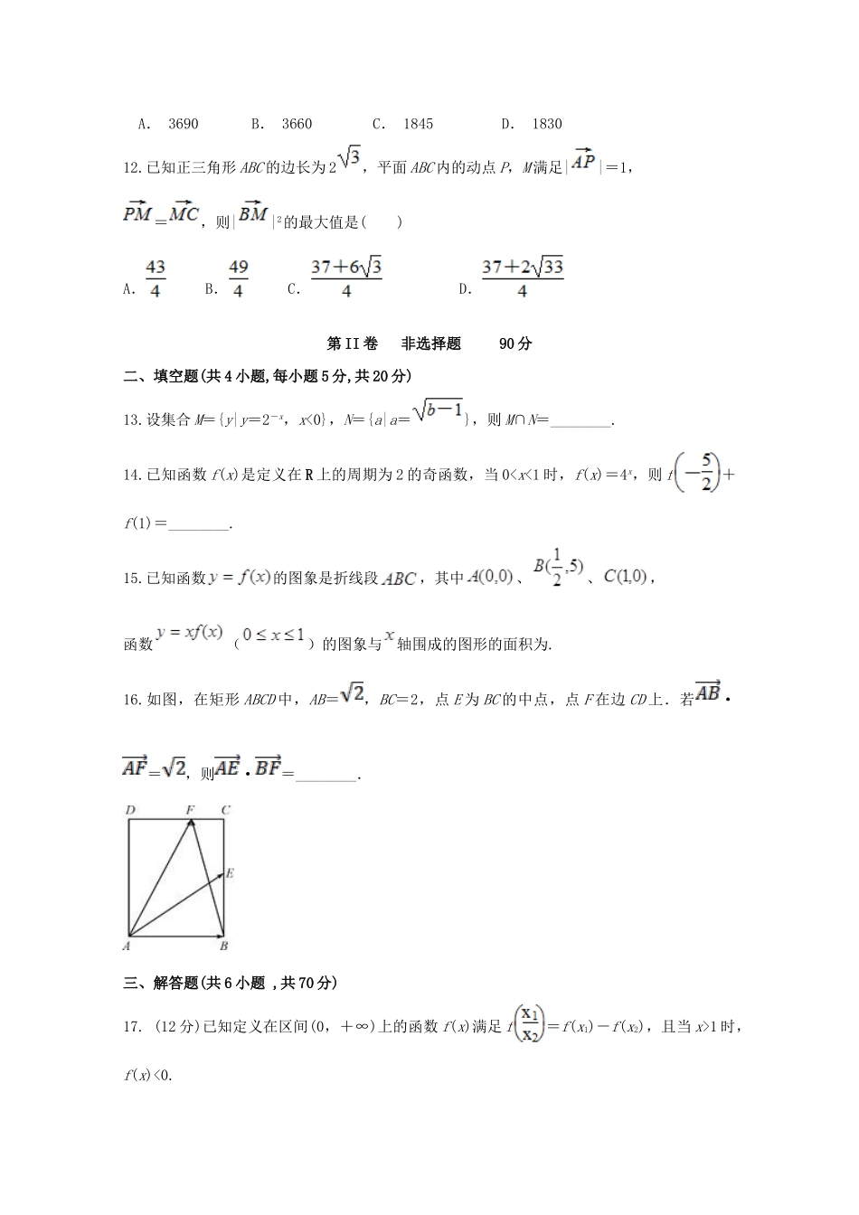 安徽省滁州市定远县育才学校高三数学上学期期中试卷 理试卷_第3页