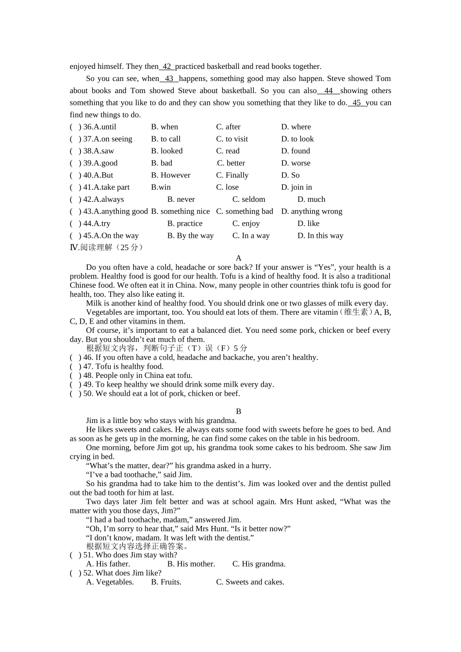 人教版八年级下Unit1What’sthematter单元检测题_第3页
