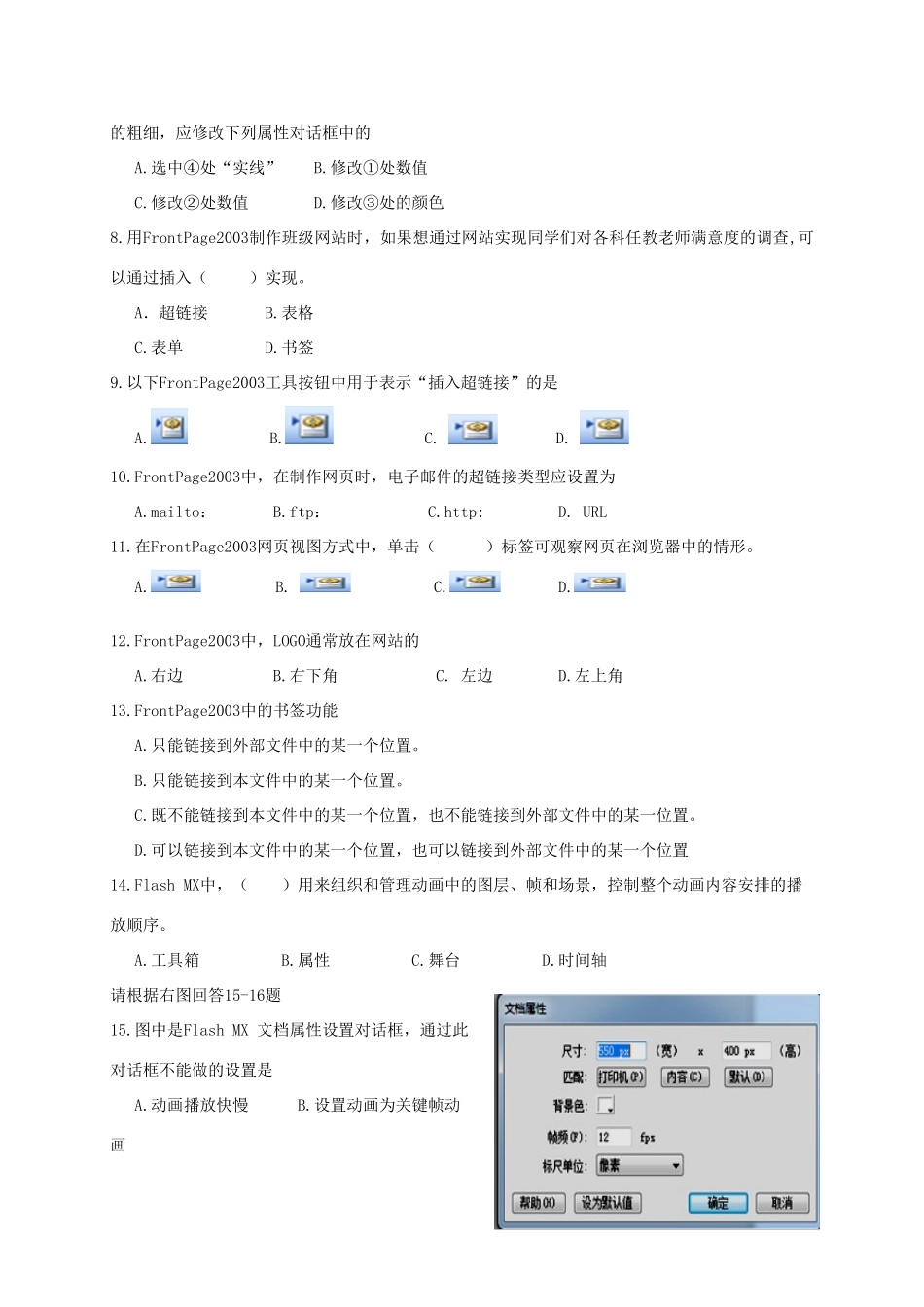 山东省临沂市蒙阴县 八年级信息技术上学期期末考试试卷新人教版试卷_第2页