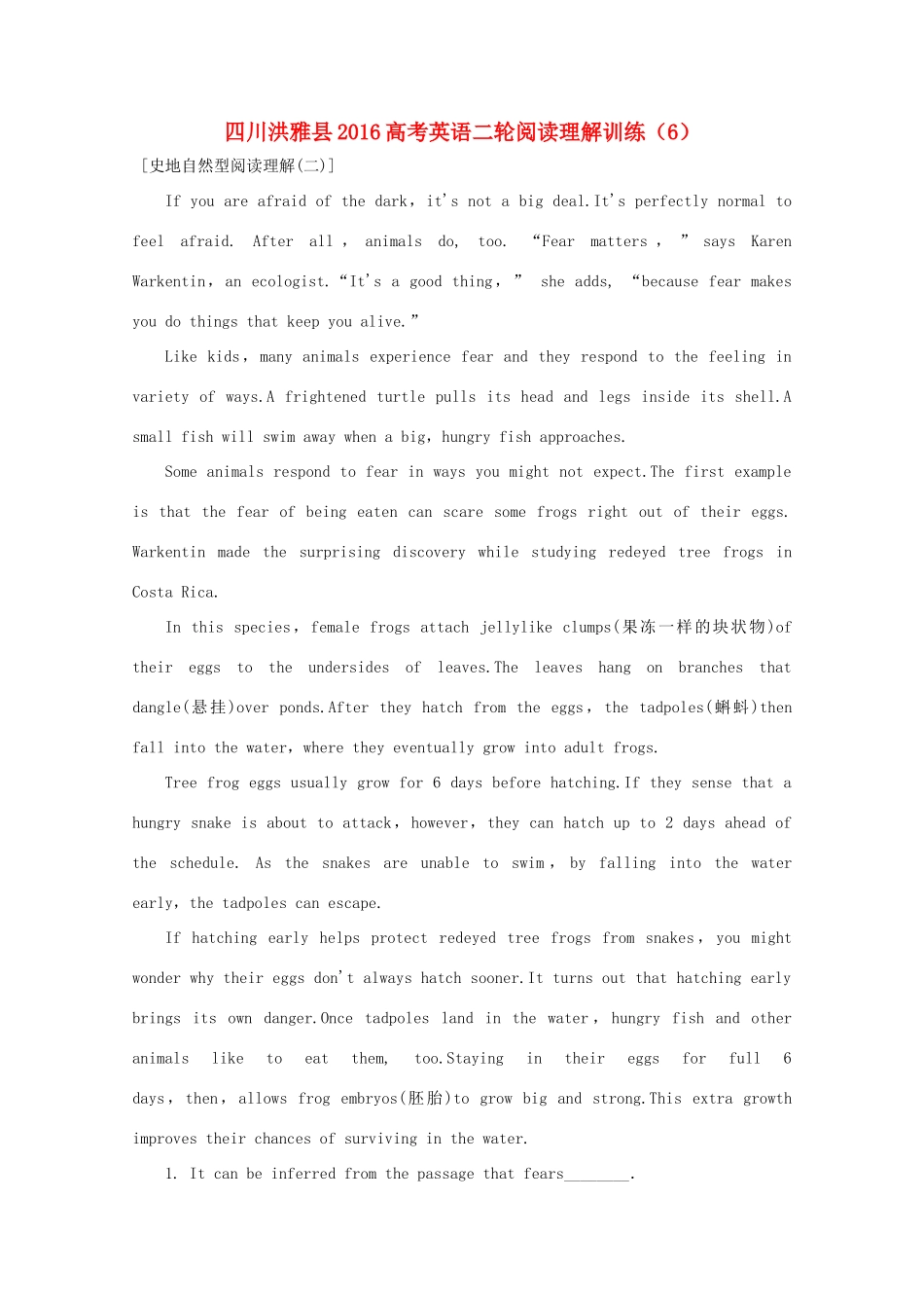 四川省洪雅县高考英语二轮复习 阅读理解训练(6)试卷_第1页