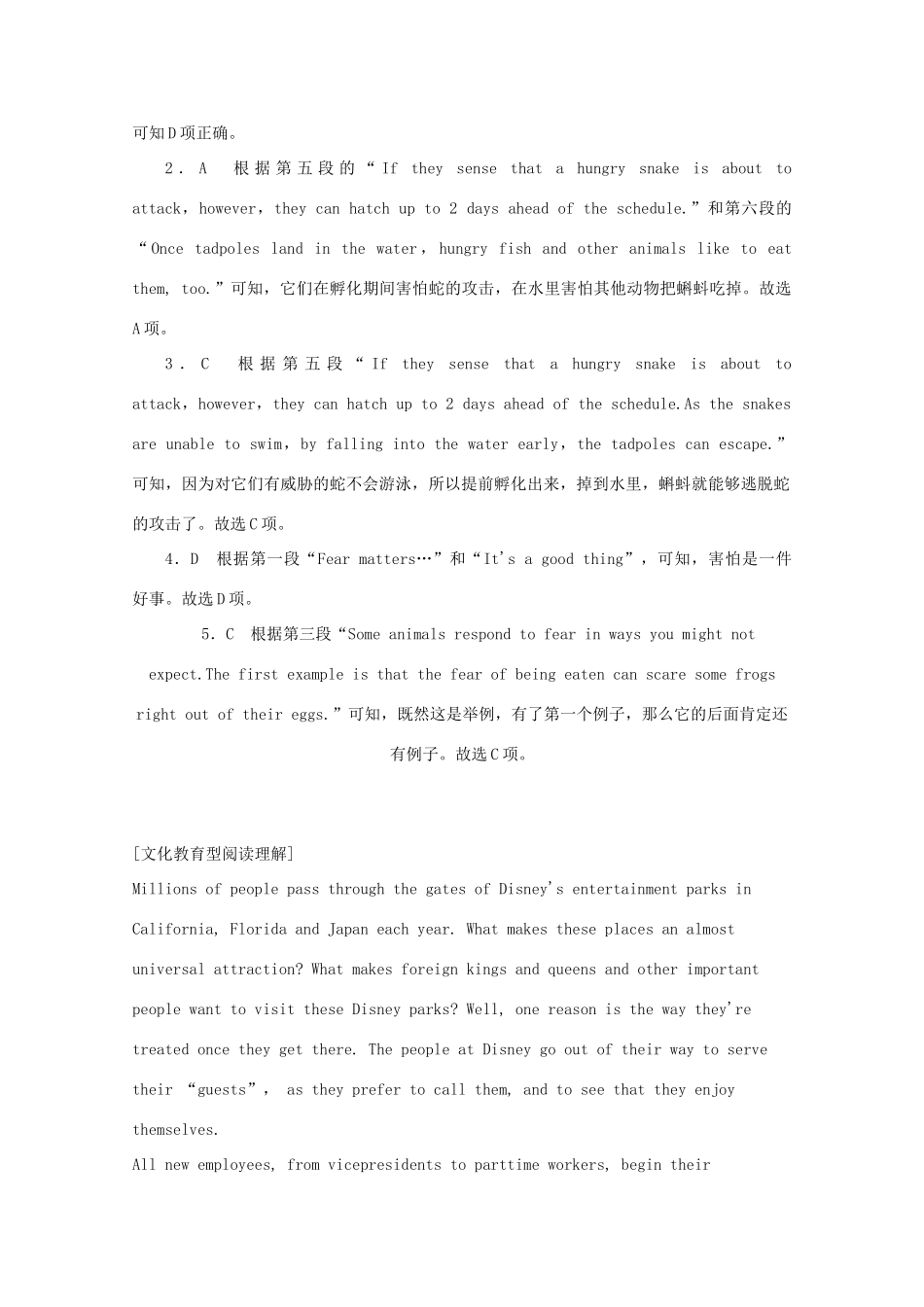 四川省洪雅县高考英语二轮复习 阅读理解训练(6)试卷_第3页