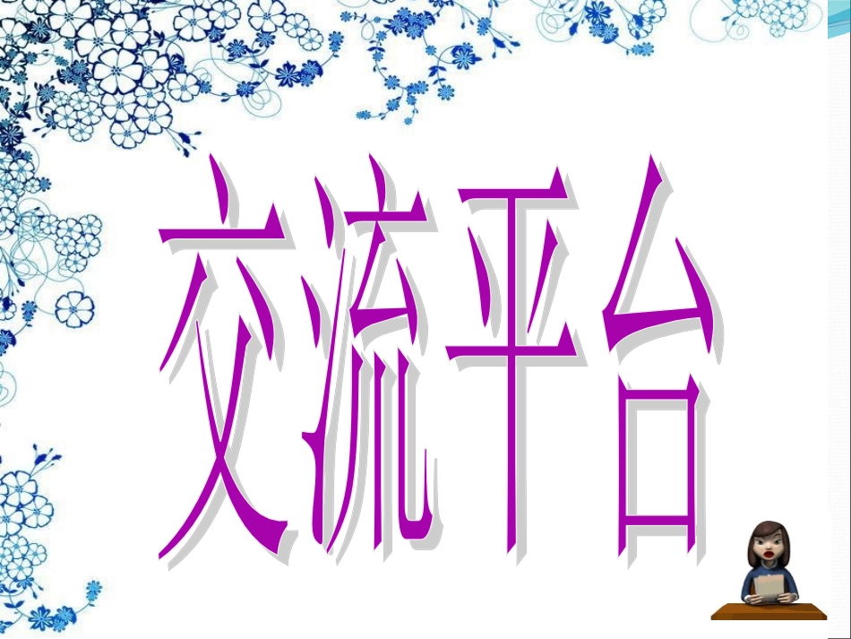 人教版五下回顾、拓展八_第2页