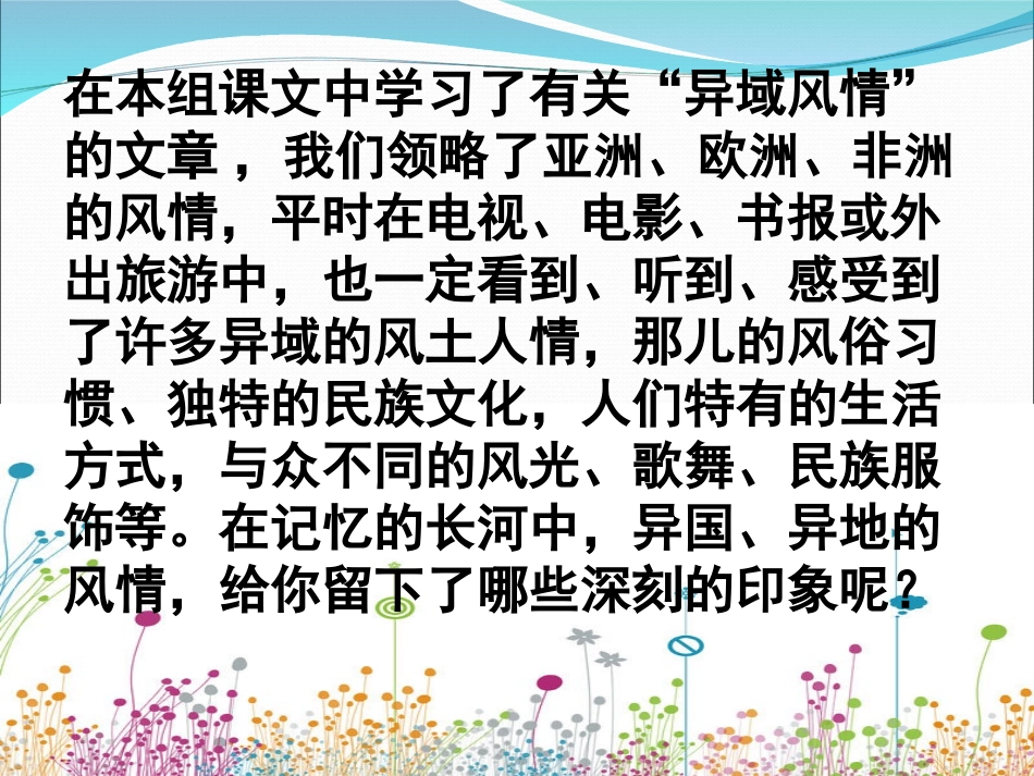 人教版五下回顾、拓展八_第3页