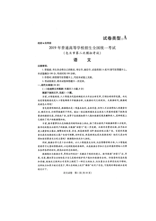 内蒙古包头市高三语文二模考试试题扫描版 试题