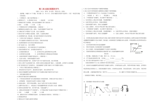 九年级化学上册 第2单元 我们周围的空气测试卷(新版)新人教版试卷