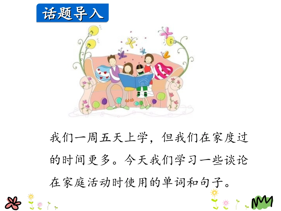 Lesson7Homework_第2页