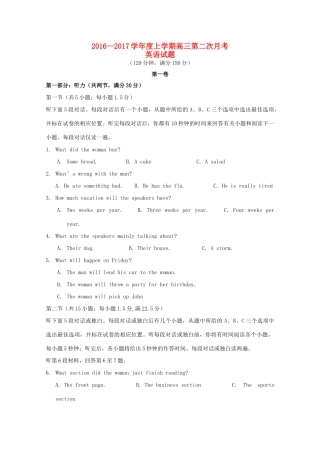 吉林省白城市通榆县高三英语上学期第二次月考试卷