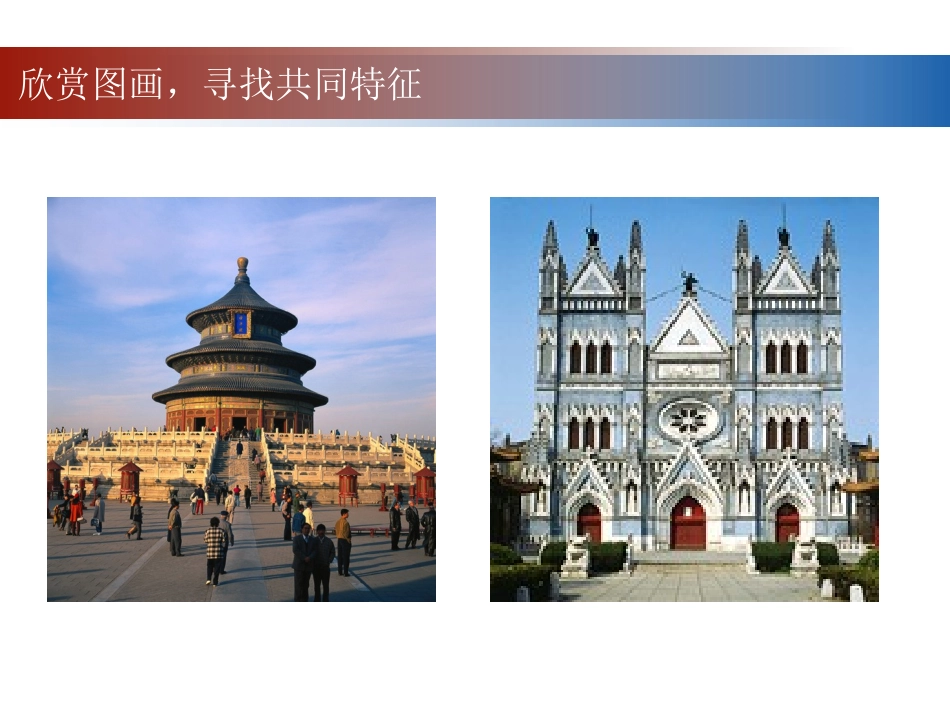 轴对称课件.1轴对称_第1页