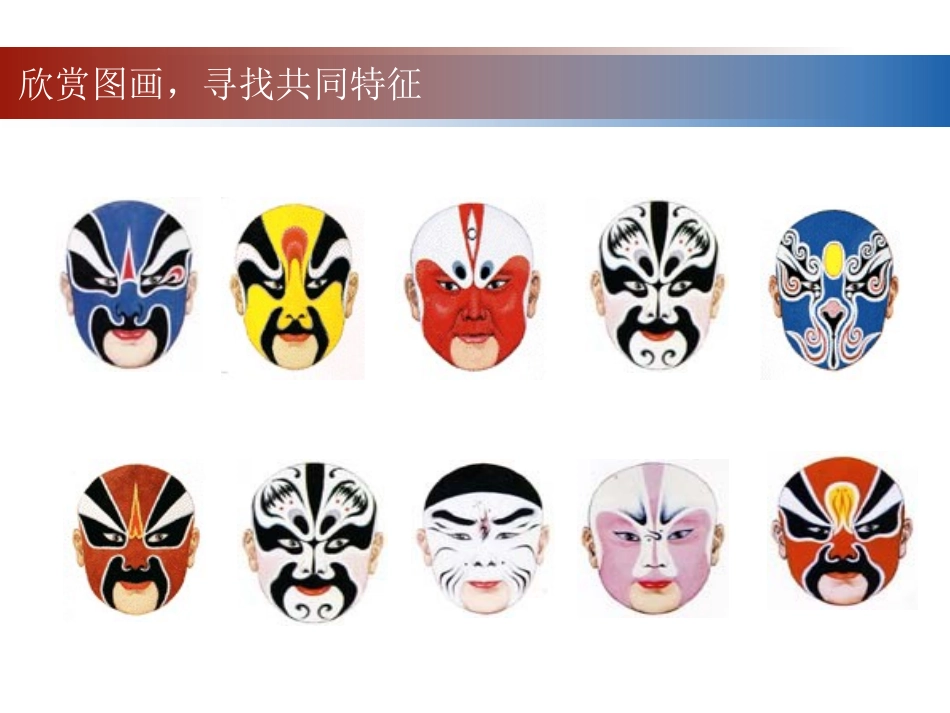 轴对称课件.1轴对称_第3页