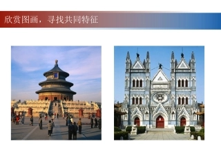 轴对称课件.1轴对称