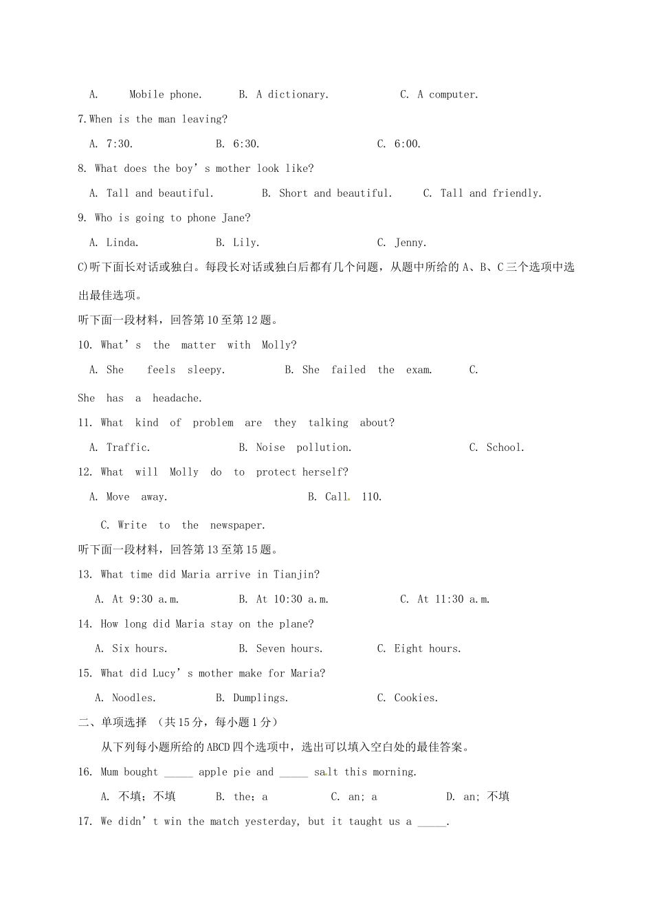 天津市和平区 八年级英语下学期期中试卷 人教新目标版试卷_第2页