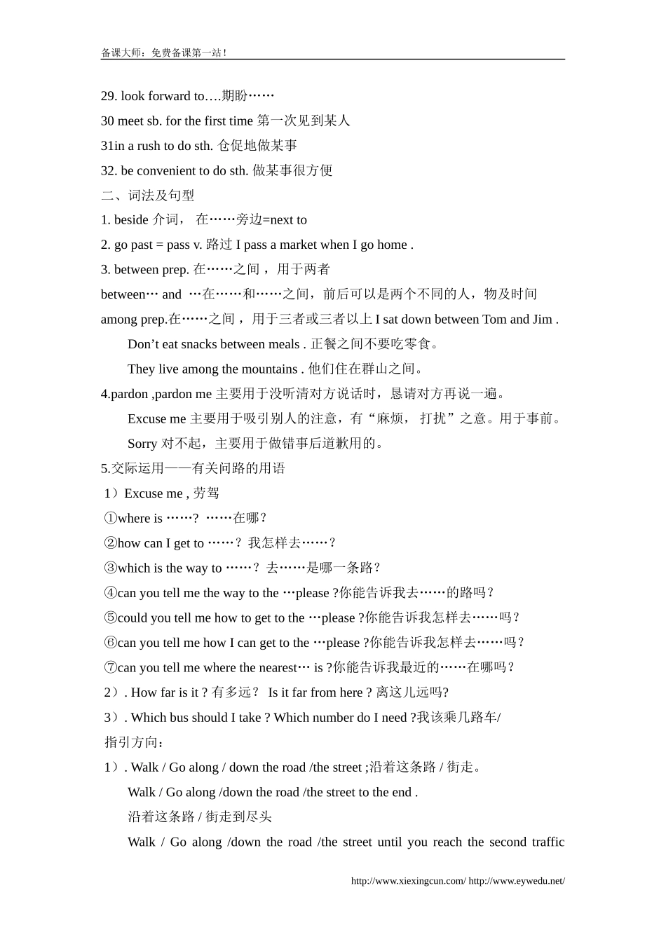 Unit3复习提纲_第2页