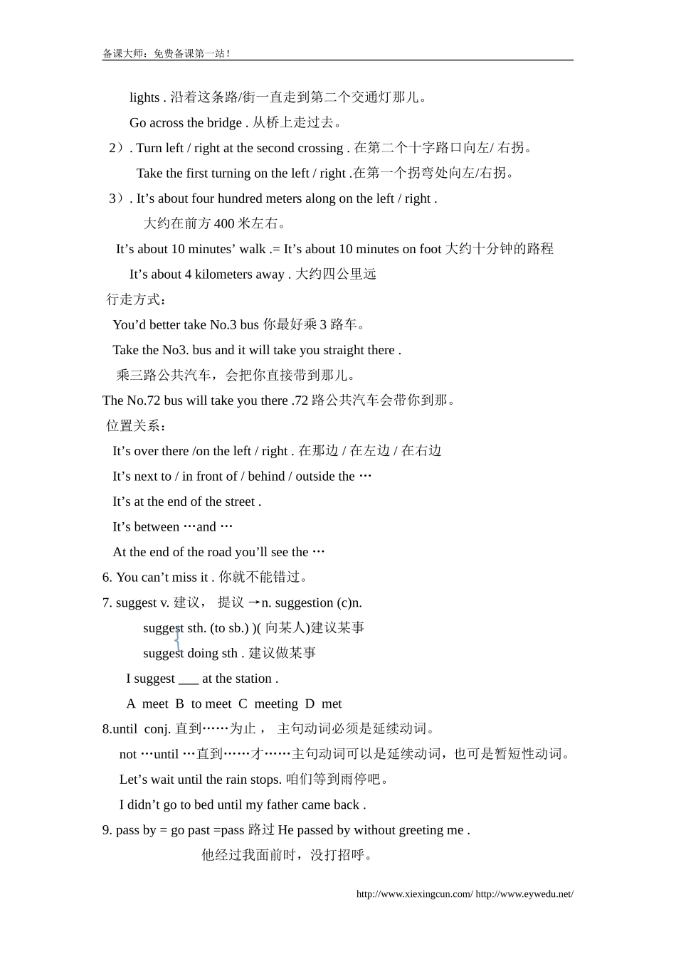 Unit3复习提纲_第3页