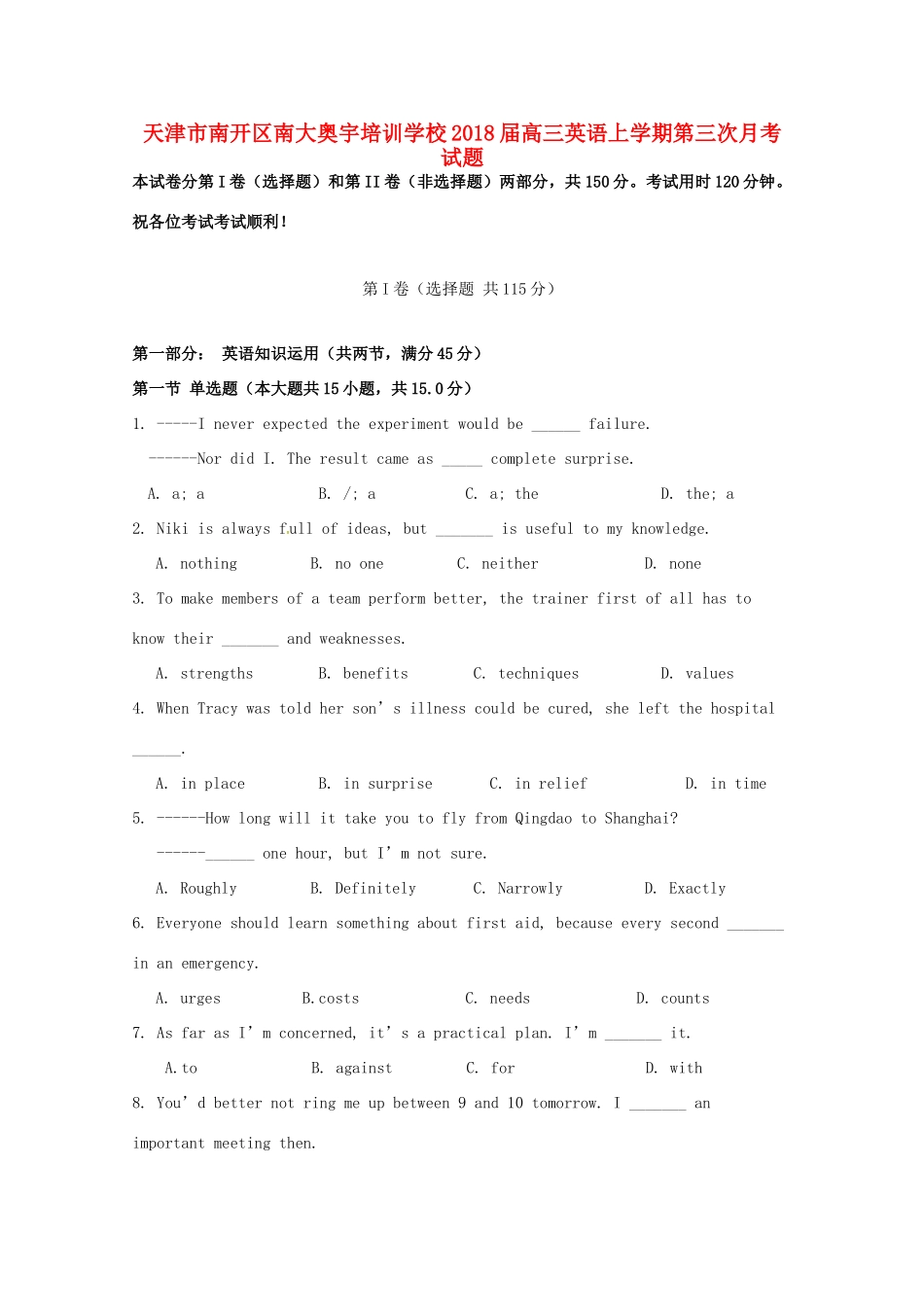 天津市南开区南大奥宇培训学校届高三英语上学期第三次月考试卷_第1页