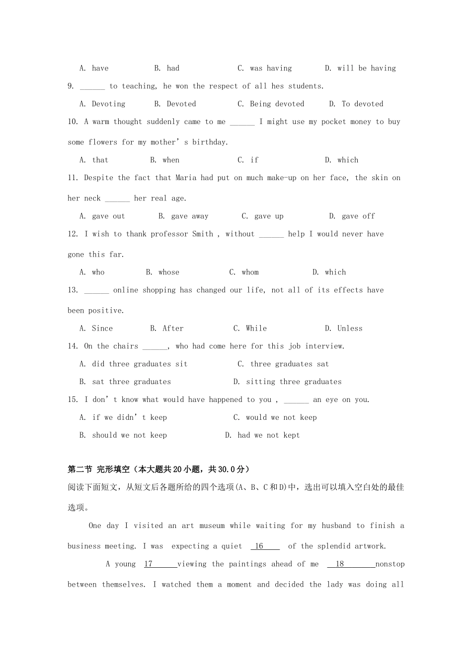 天津市南开区南大奥宇培训学校届高三英语上学期第三次月考试卷_第2页