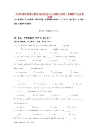 天津市南开区南大奥宇培训学校届高三英语上学期第三次月考试卷