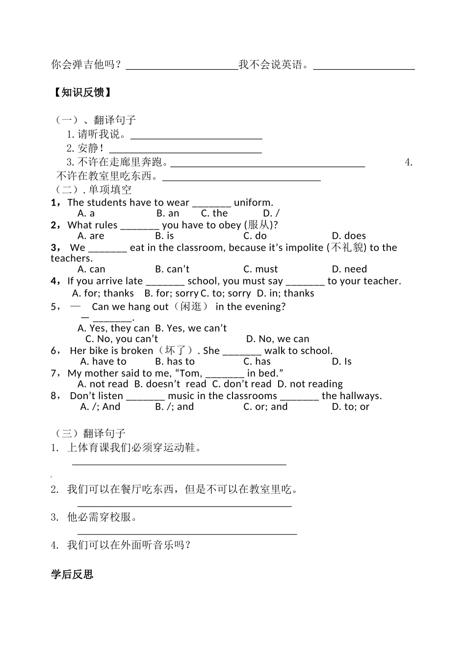grade7(5)_第2页