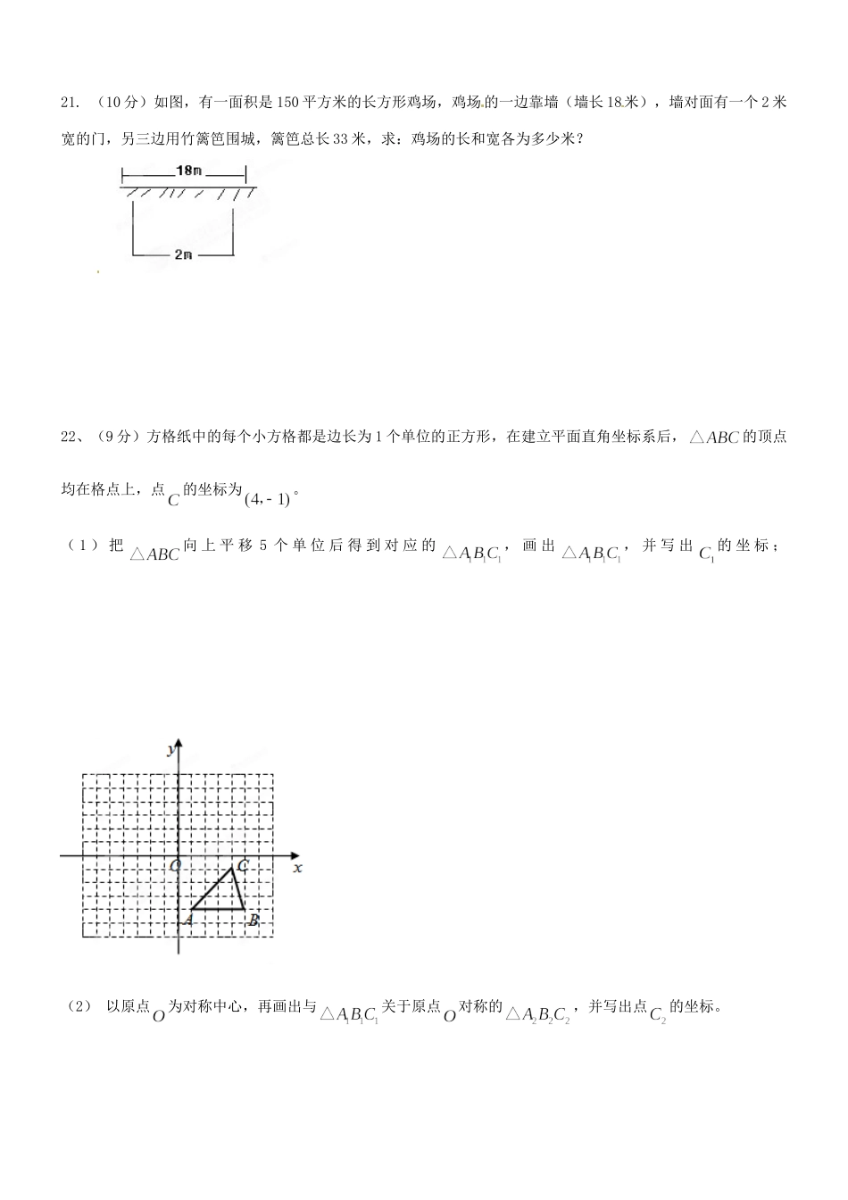 九年级数学上学期期中考试试卷北师大版试卷_第3页