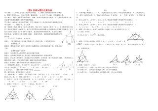 九年级数学上册 第三章(圆)直线与圆的位置关系学案(4) 鲁教版五四制试卷