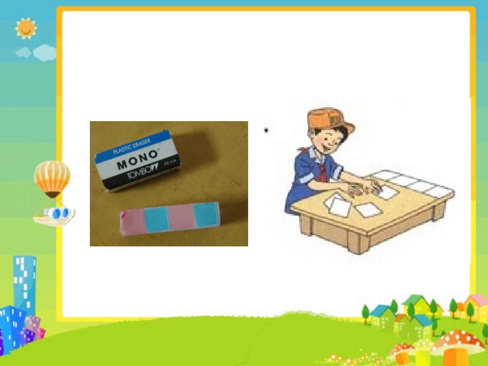 人教2011版小学数学三年级长方形和正方形的面积计算-(3)_第3页