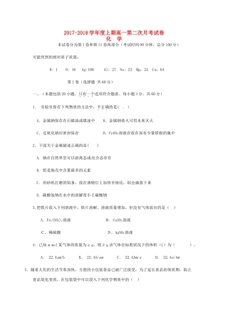 河南省灵宝市高一化学上学期第二次月考试题-人教版高一全册化学试题
