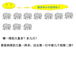 xin移多补少中的学问1