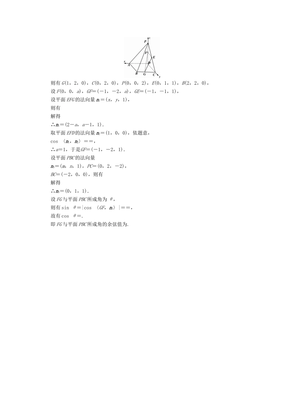 （山东专用）高考数学二轮专题复习 周周练 第二周 三角与立体几何 理-人教版高三全册数学试题_第2页