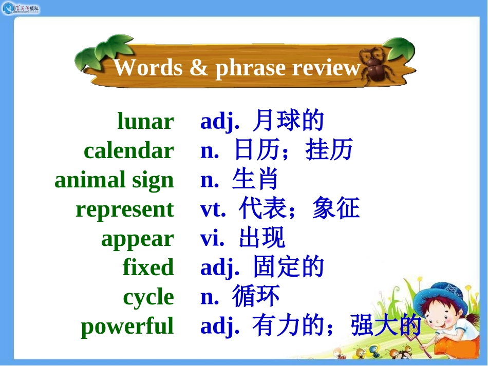 U1Integratedskills_第3页