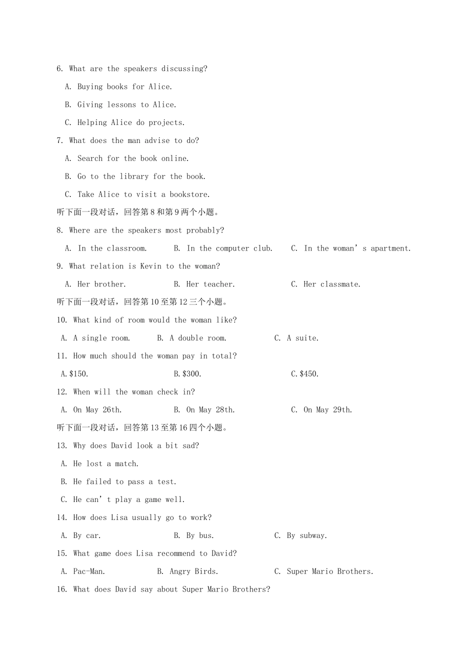 山东省青岛胶州市高一英语下学期期末考试试卷_第2页