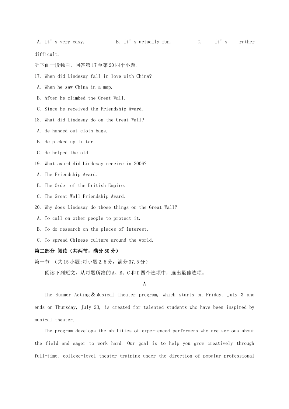 山东省青岛胶州市高一英语下学期期末考试试卷_第3页