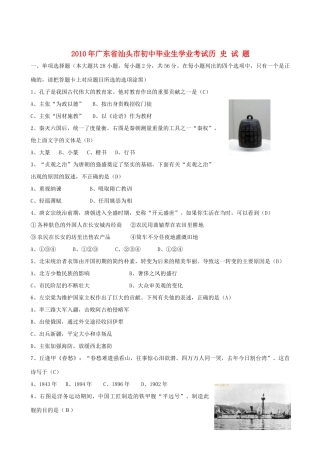 中考真题历史试卷试卷(00002)