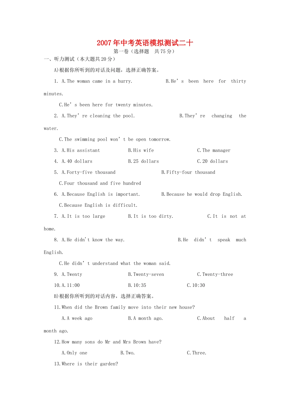 中考英语模拟测试二十试卷_第1页