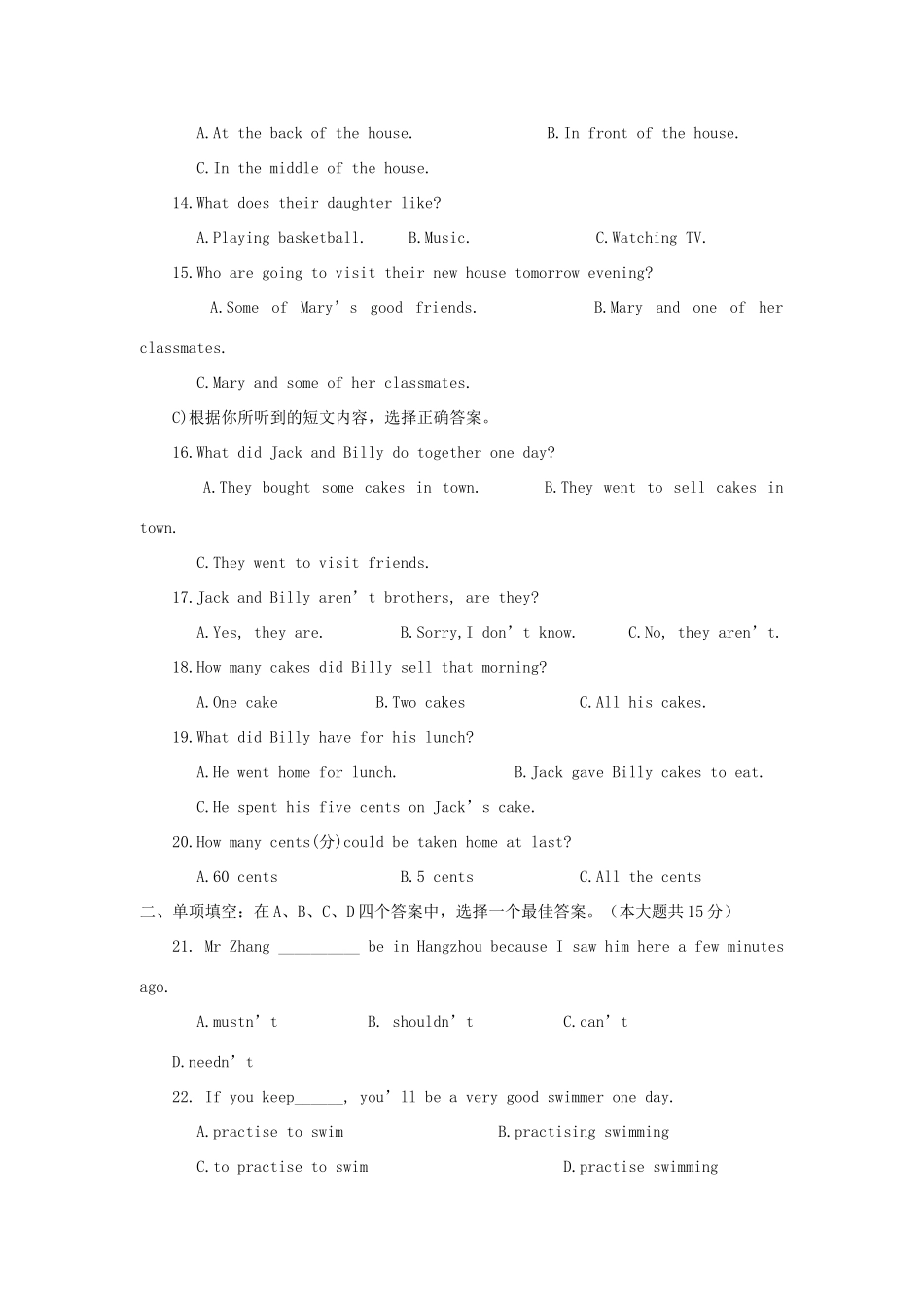 中考英语模拟测试二十试卷_第2页