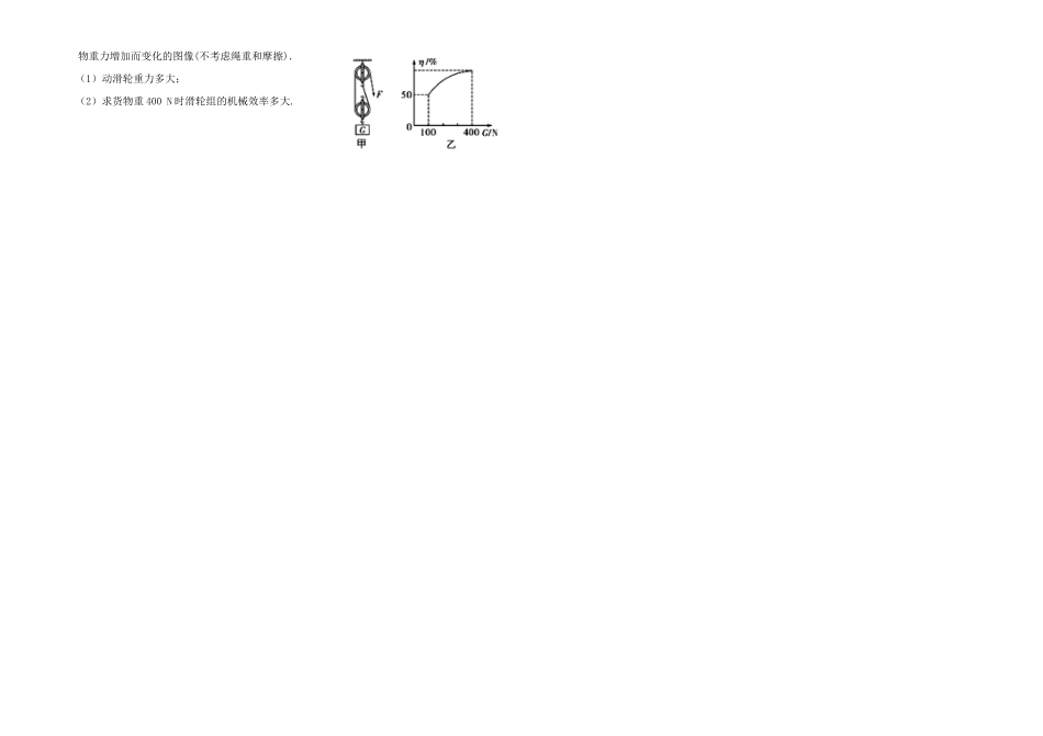 安徽省安庆市宿松县 八年级物理下学期期末试卷 新人教版试卷_第3页