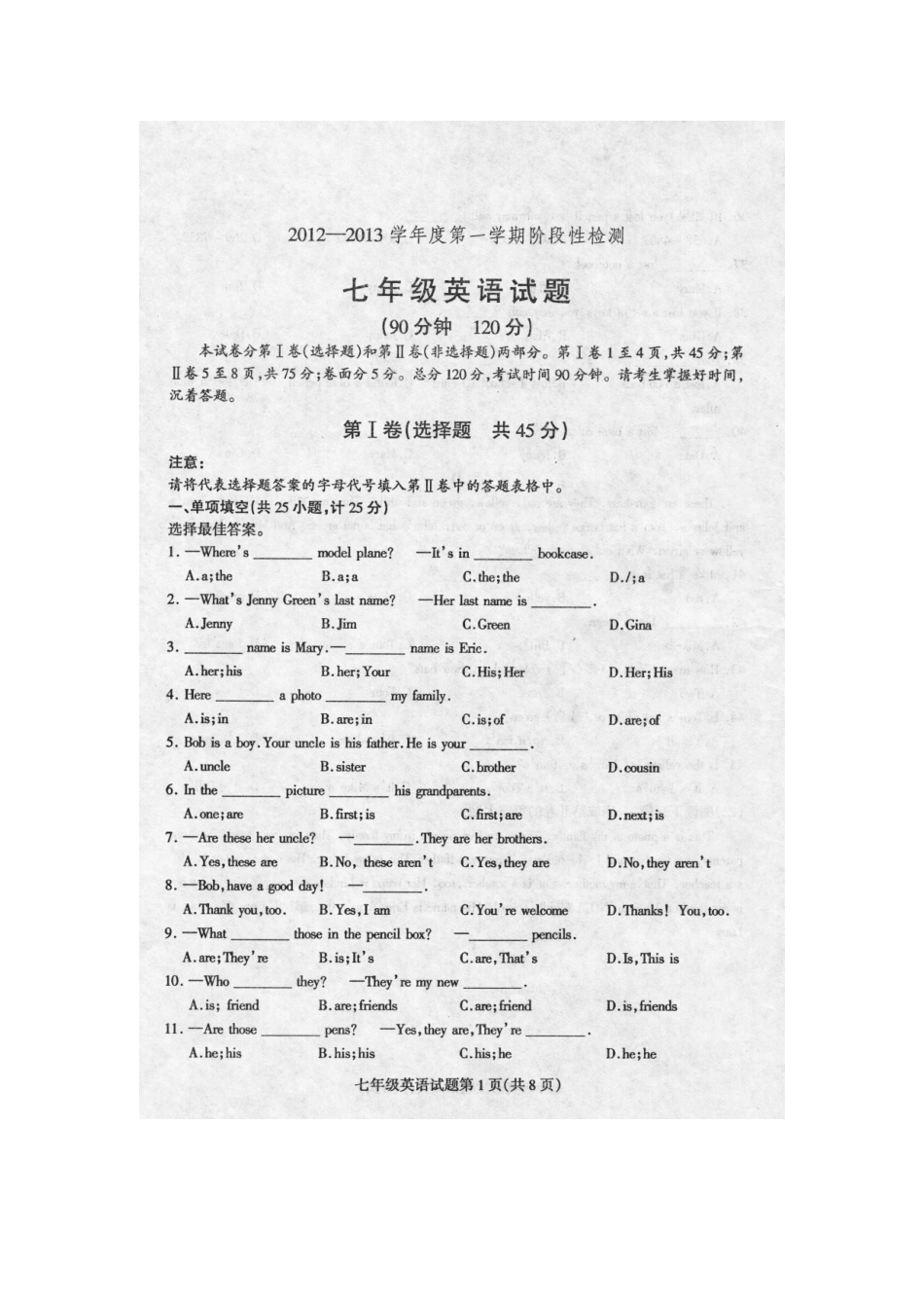 山东省莒南县七年级英语上学期阶段性检测试卷 鲁教版试卷_第1页