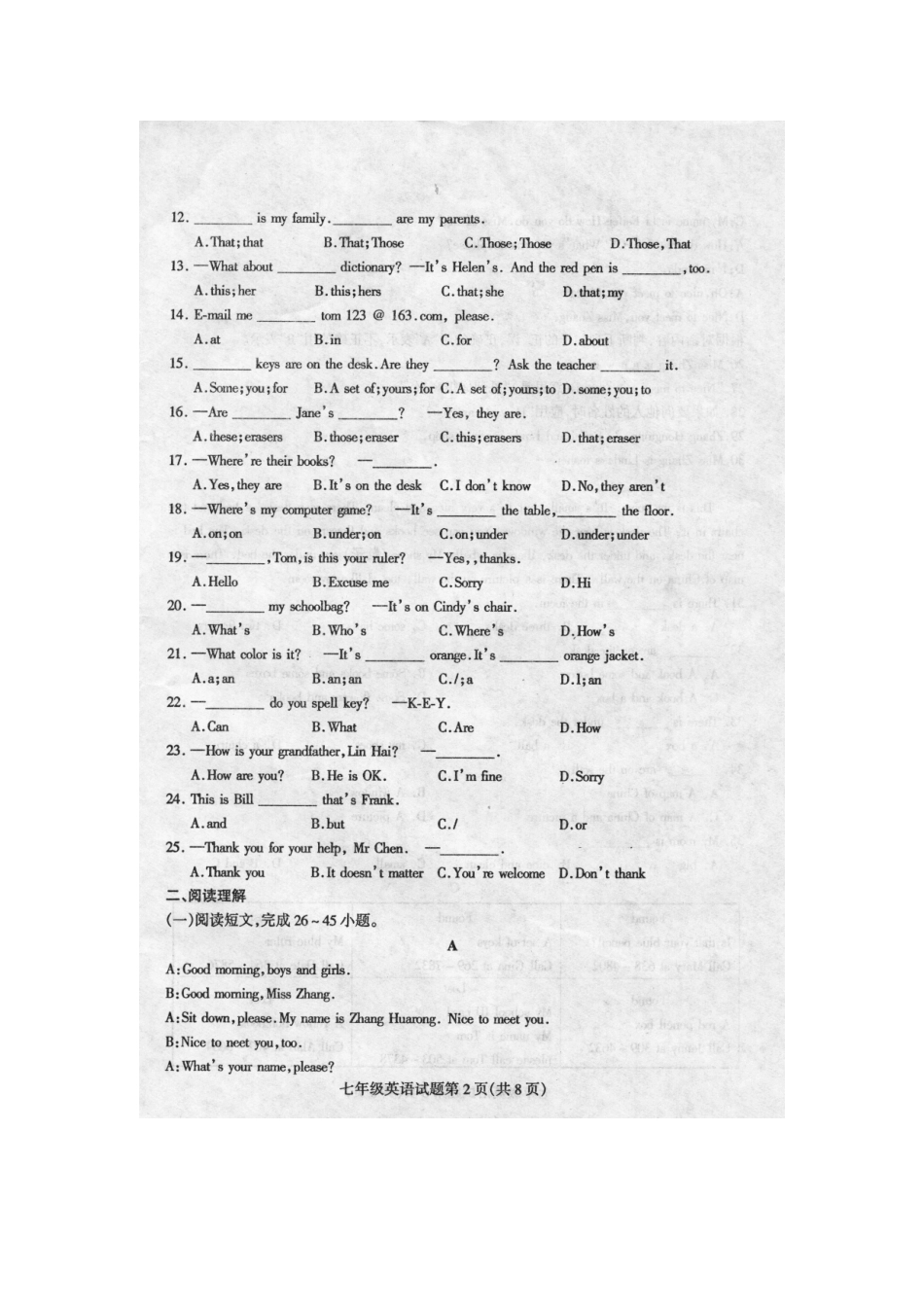 山东省莒南县七年级英语上学期阶段性检测试卷 鲁教版试卷_第2页