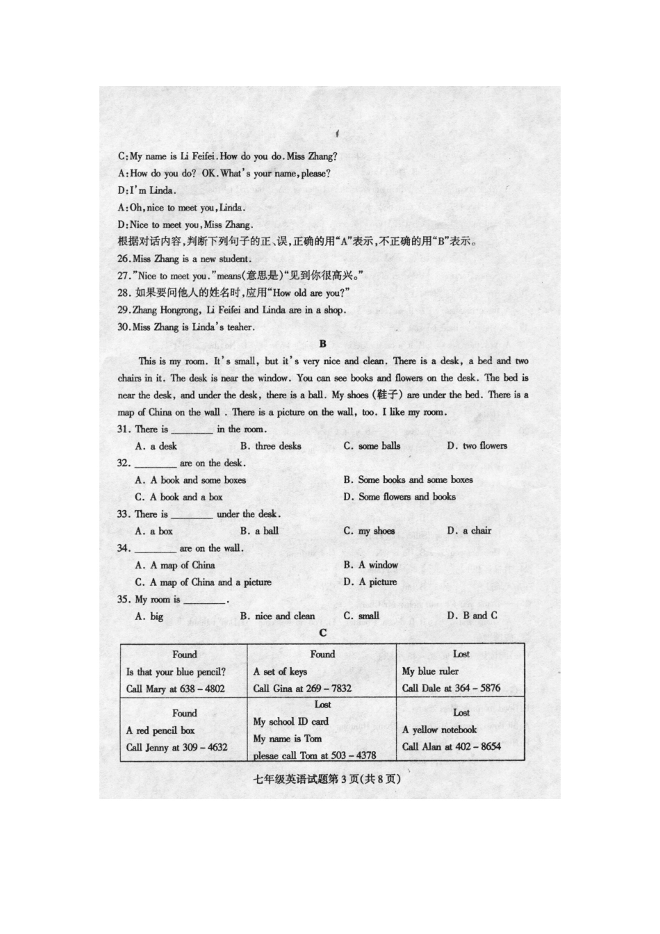 山东省莒南县七年级英语上学期阶段性检测试卷 鲁教版试卷_第3页