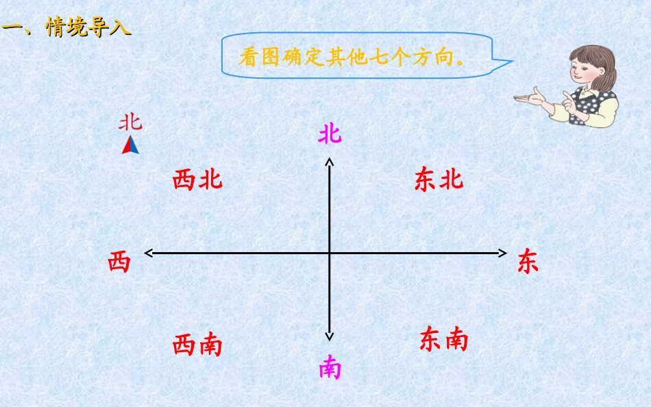 行走路线(例4)_第2页
