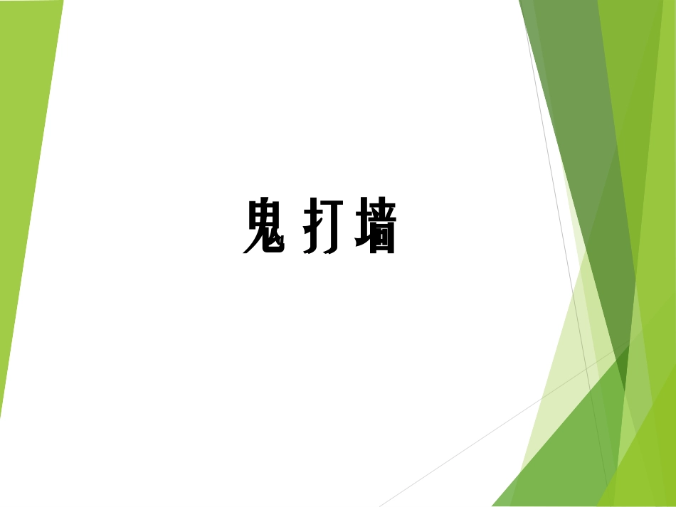 (原创)钠与水的反应讲课比赛(获一等奖)_第1页