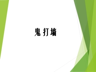 (原创)钠与水的反应讲课比赛(获一等奖)