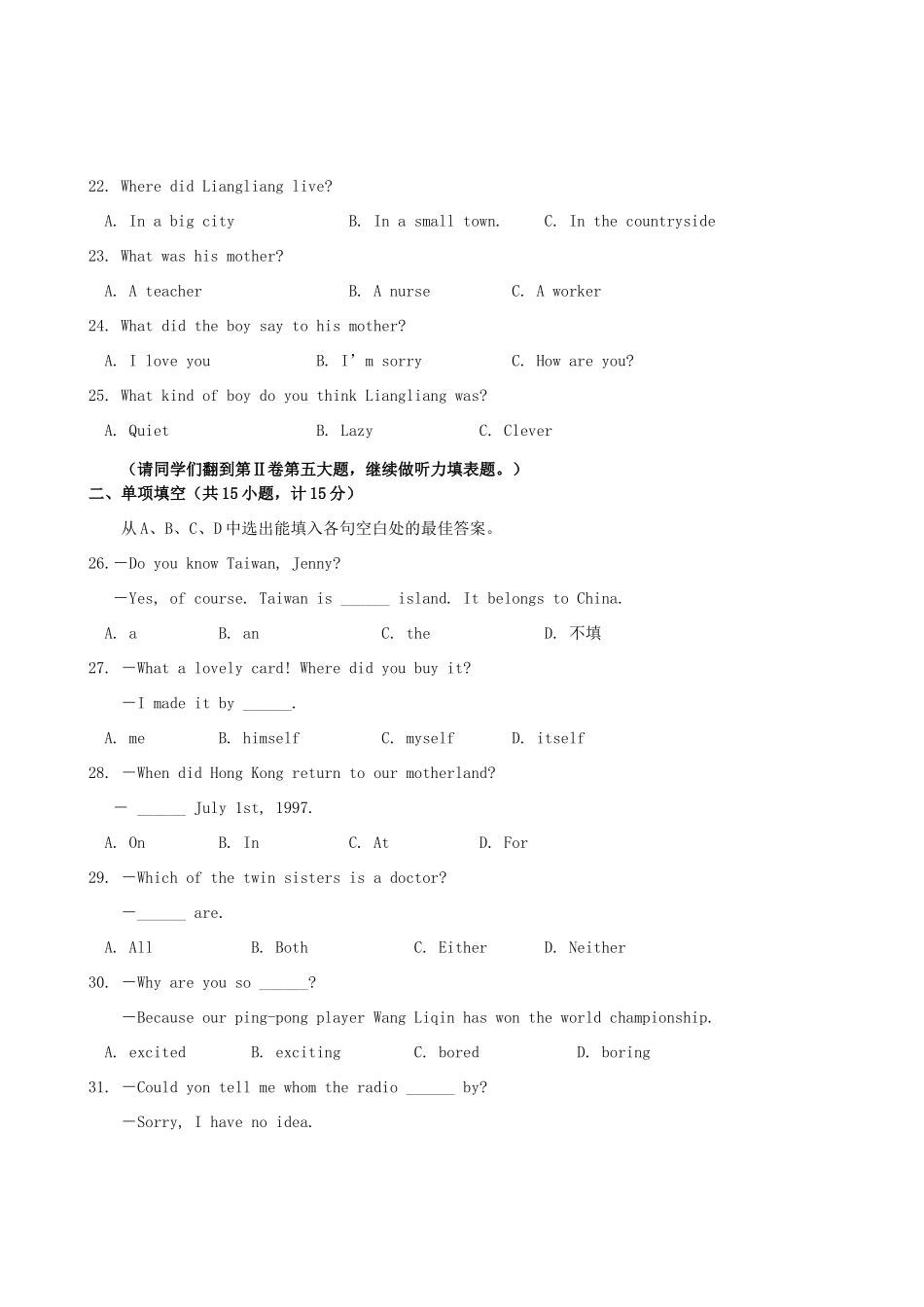 中考英语模拟试卷 人教新目标版试卷_第3页