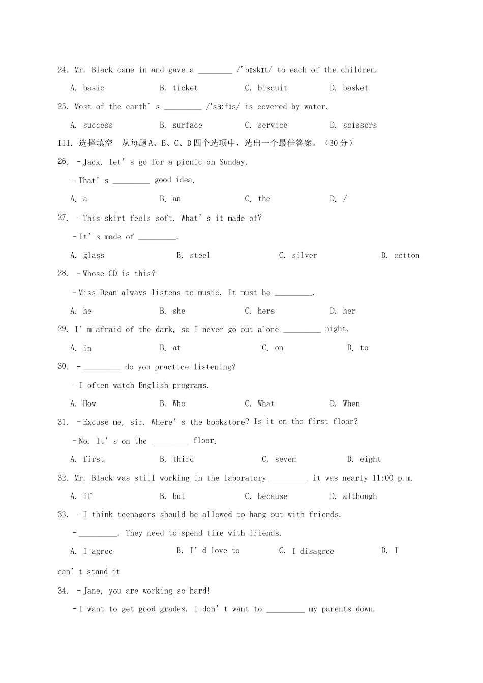 山东省济南市南山区九年级英语上学期期末考试试卷 人教新目标版试卷_第3页