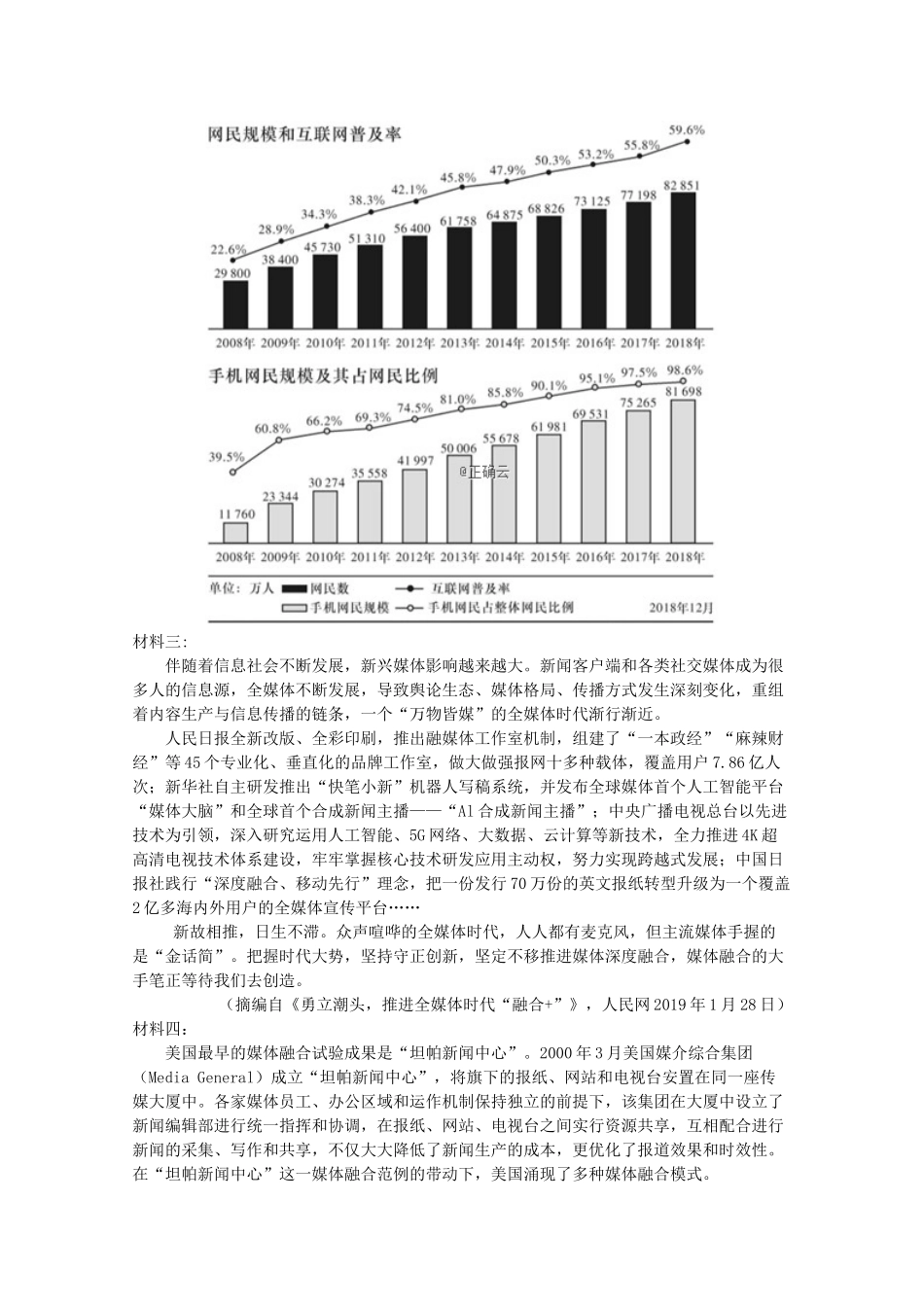 高三语文上学期一诊模拟试卷_第3页