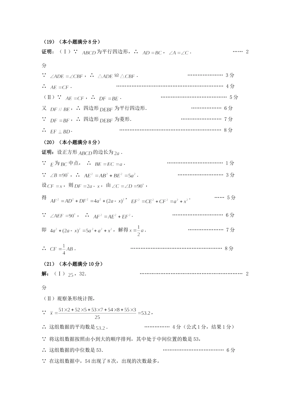 天津市红桥区八年级数学下学期期中试卷答案 新人教版 天津市红桥区八年级数学下学期期中试卷(pdf) 新人教版 天津市红桥区八年级数学下学期期中试卷(pdf) 新人教版_第3页